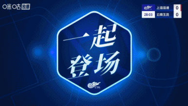 进攻万花筒、防守万人捅?上海海港4比2云南玉昆,又一场典型的穆式胜利!