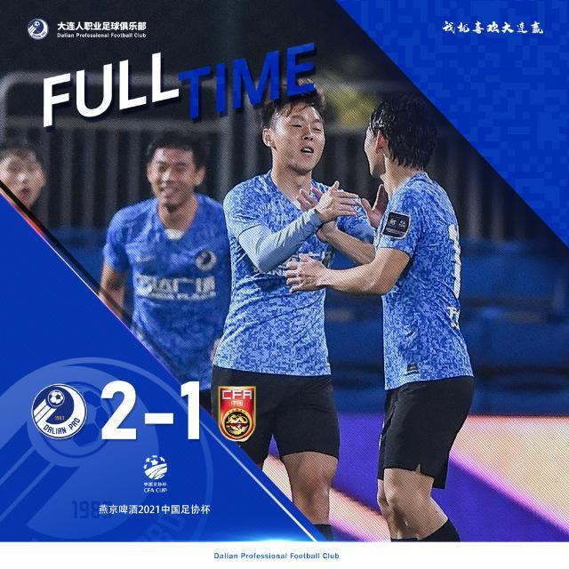 大连人足协杯练兵逆转U20国青 何塞场边多次摇头