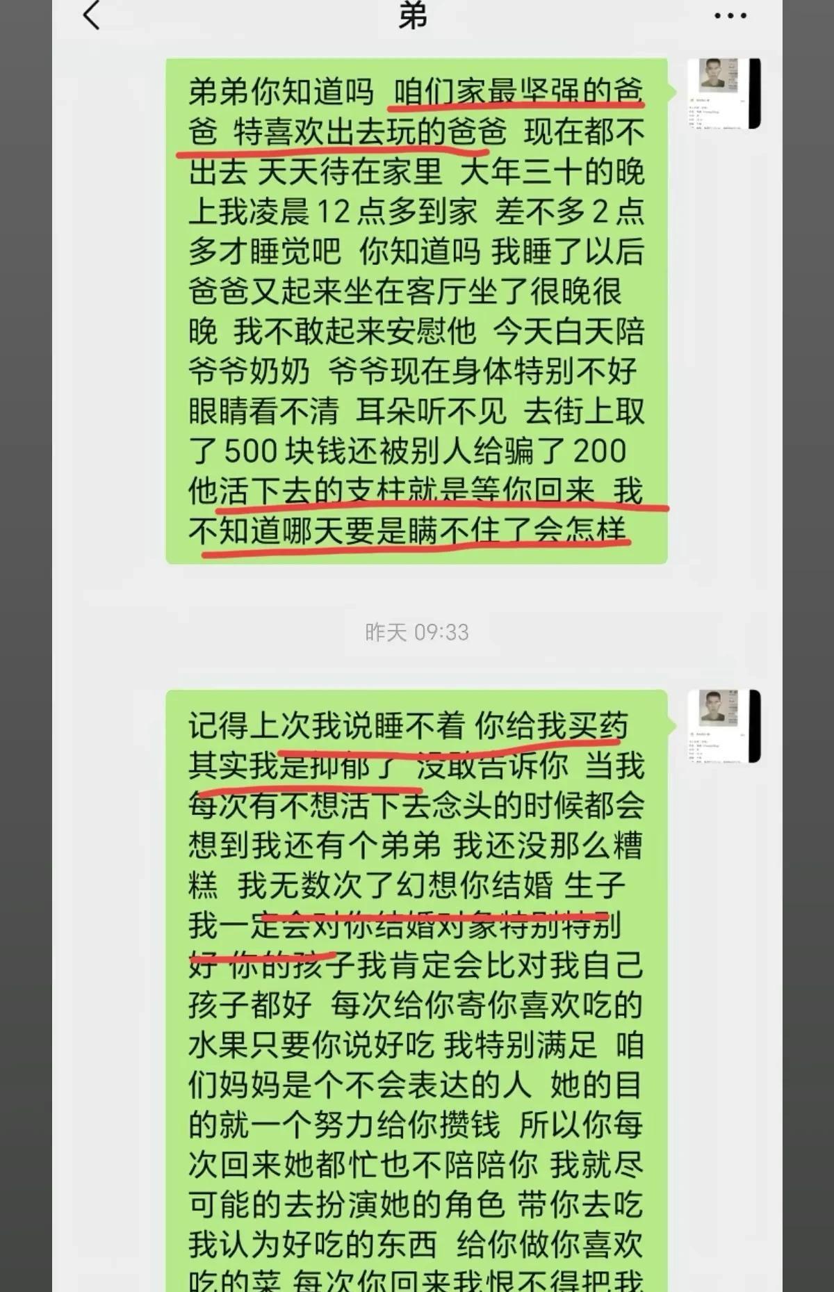 噩耗传来!28岁川大博士遗体找到,父母搬砖供他,姐姐留言太戳心